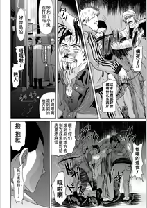 Page 118 of Haha ga Hakui o Nugu toki 5 - preview thumbnail