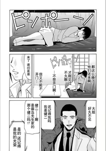 Page 120 of Haha ga Hakui o Nugu toki 5 - preview thumbnail