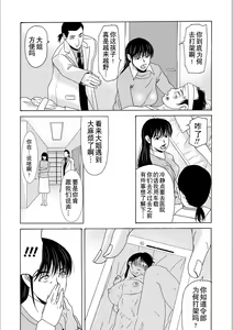 Page 122 of Haha ga Hakui o Nugu toki 5 - preview thumbnail