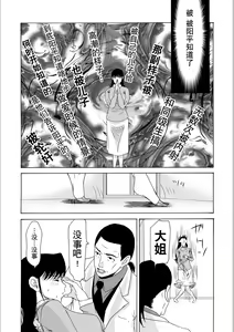 Page 124 of Haha ga Hakui o Nugu toki 5 - preview thumbnail