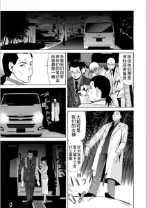 Page 127 of Haha ga Hakui o Nugu toki 5 - preview thumbnail