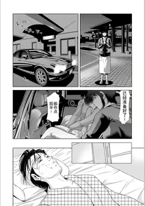 Page 128 of Haha ga Hakui o Nugu toki 5 - preview thumbnail
