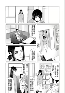 Page 129 of Haha ga Hakui o Nugu toki 5 - preview thumbnail
