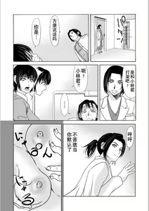 Page 131 of Haha ga Hakui o Nugu toki 5 - preview thumbnail