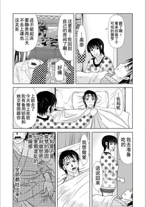 Page 133 of Haha ga Hakui o Nugu toki 5 - preview thumbnail