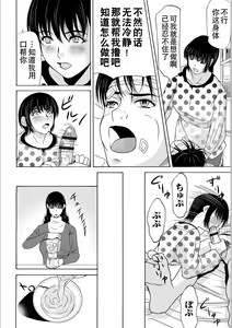Page 134 of Haha ga Hakui o Nugu toki 5 - preview thumbnail