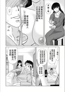 Page 136 of Haha ga Hakui o Nugu toki 5 - preview thumbnail