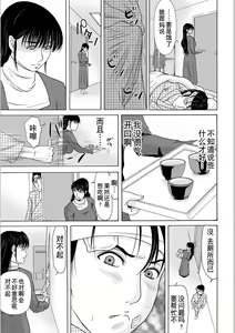 Page 137 of Haha ga Hakui o Nugu toki 5 - preview thumbnail