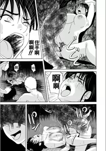 Page 139 of Haha ga Hakui o Nugu toki 5 - preview thumbnail