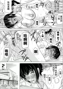 Page 148 of Haha ga Hakui o Nugu toki 5 - preview thumbnail