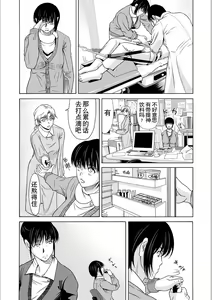 Page 149 of Haha ga Hakui o Nugu toki 5 - preview thumbnail