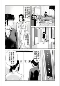 Page 150 of Haha ga Hakui o Nugu toki 5 - preview thumbnail