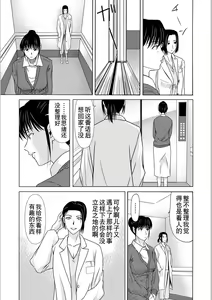 Page 151 of Haha ga Hakui o Nugu toki 5 - preview thumbnail