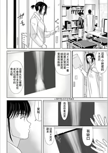Page 152 of Haha ga Hakui o Nugu toki 5 - preview thumbnail
