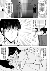 Page 153 of Haha ga Hakui o Nugu toki 5 - preview thumbnail