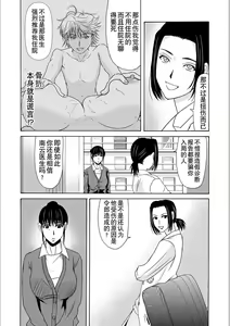 Page 154 of Haha ga Hakui o Nugu toki 5 - preview thumbnail
