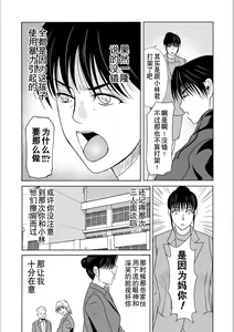 Page 156 of Haha ga Hakui o Nugu toki 5 - preview thumbnail