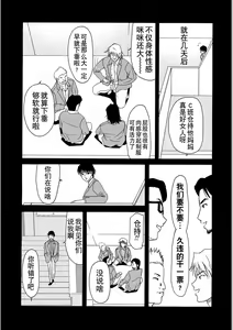 Page 157 of Haha ga Hakui o Nugu toki 5 - preview thumbnail
