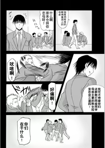 Page 158 of Haha ga Hakui o Nugu toki 5 - preview thumbnail
