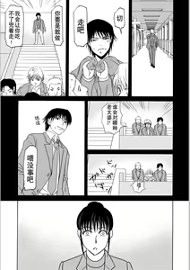 Page 159 of Haha ga Hakui o Nugu toki 5 - preview thumbnail