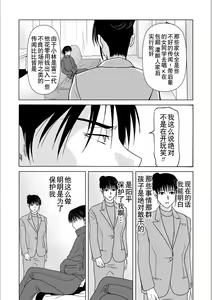 Page 160 of Haha ga Hakui o Nugu toki 5 - preview thumbnail