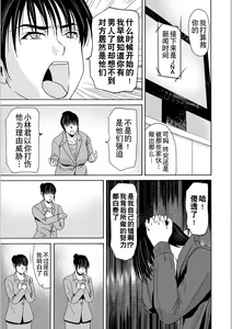 Page 161 of Haha ga Hakui o Nugu toki 5 - preview thumbnail