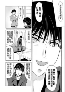 Page 162 of Haha ga Hakui o Nugu toki 5 - preview thumbnail
