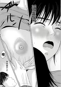 Page 167 of Haha ga Hakui o Nugu toki 5 - preview thumbnail
