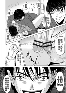 Page 172 of Haha ga Hakui o Nugu toki 5 - preview thumbnail