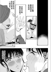 Page 175 of Haha ga Hakui o Nugu toki 5 - preview thumbnail