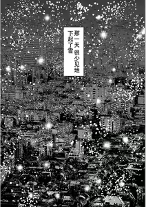 Page 188 of Haha ga Hakui o Nugu toki 5 - preview thumbnail