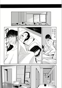 Page 21 of Haha ga Hakui o Nugu toki 5 - preview thumbnail