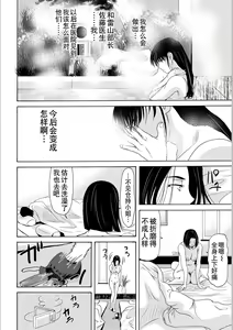 Page 22 of Haha ga Hakui o Nugu toki 5 - preview thumbnail