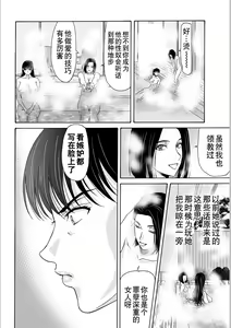 Page 24 of Haha ga Hakui o Nugu toki 5 - preview thumbnail