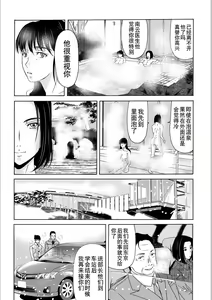 Page 25 of Haha ga Hakui o Nugu toki 5 - preview thumbnail
