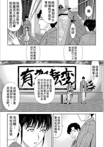Page 27 of Haha ga Hakui o Nugu toki 5 - preview thumbnail