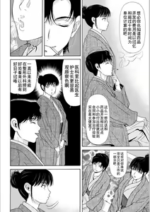 Page 28 of Haha ga Hakui o Nugu toki 5 - preview thumbnail