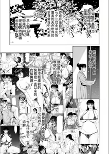 Page 29 of Haha ga Hakui o Nugu toki 5 - preview thumbnail