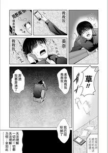 Page 37 of Haha ga Hakui o Nugu toki 5 - preview thumbnail