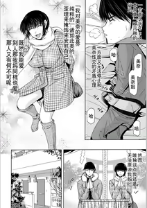 Page 44 of Haha ga Hakui o Nugu toki 5 - preview thumbnail