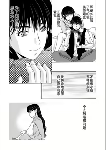 Page 45 of Haha ga Hakui o Nugu toki 5 - preview thumbnail