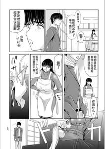 Page 46 of Haha ga Hakui o Nugu toki 5 - preview thumbnail