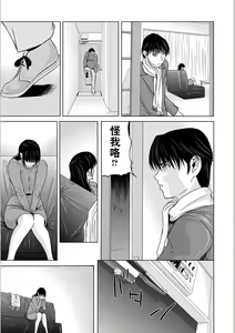 Page 47 of Haha ga Hakui o Nugu toki 5 - preview thumbnail