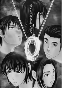 Page 57 of Haha ga Hakui o Nugu toki 5 - preview thumbnail
