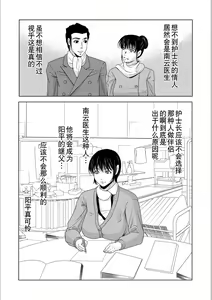 Page 58 of Haha ga Hakui o Nugu toki 5 - preview thumbnail