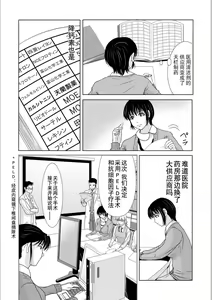 Page 60 of Haha ga Hakui o Nugu toki 5 - preview thumbnail