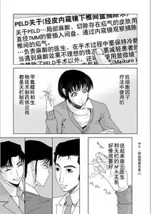 Page 61 of Haha ga Hakui o Nugu toki 5 - preview thumbnail