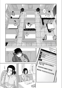 Page 63 of Haha ga Hakui o Nugu toki 5 - preview thumbnail