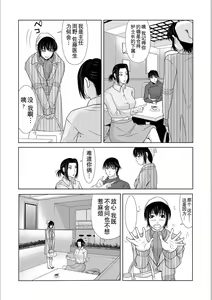Page 66 of Haha ga Hakui o Nugu toki 5 - preview thumbnail