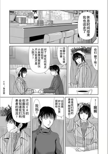 Page 67 of Haha ga Hakui o Nugu toki 5 - preview thumbnail